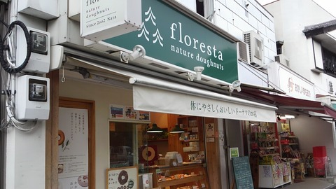 Ｆｌｏｒｅｓｔａ　鎌倉店　２