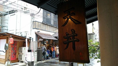 大黒屋別館 浅草 2
