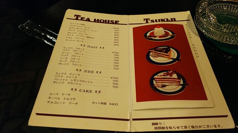 築地 京都 8