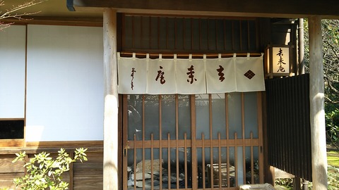 去来庵 北鎌倉 7