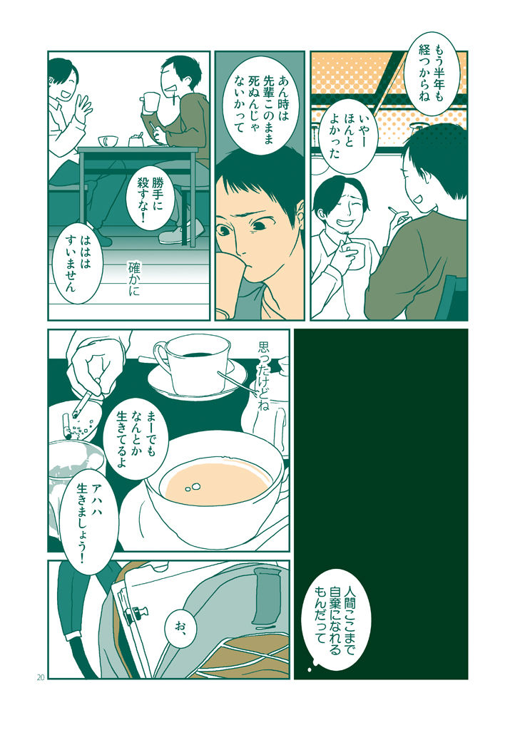 同人誌漫画アップロード あいのさいのう Chapter22 同人誌漫画アップロード あいのさいのう Chapter22