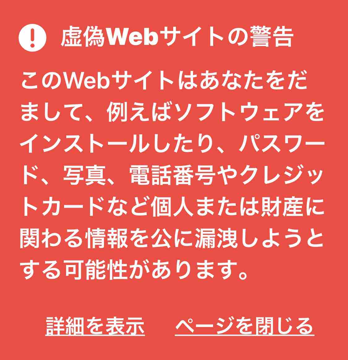 佐川 急便 sms クリック し て しまっ た