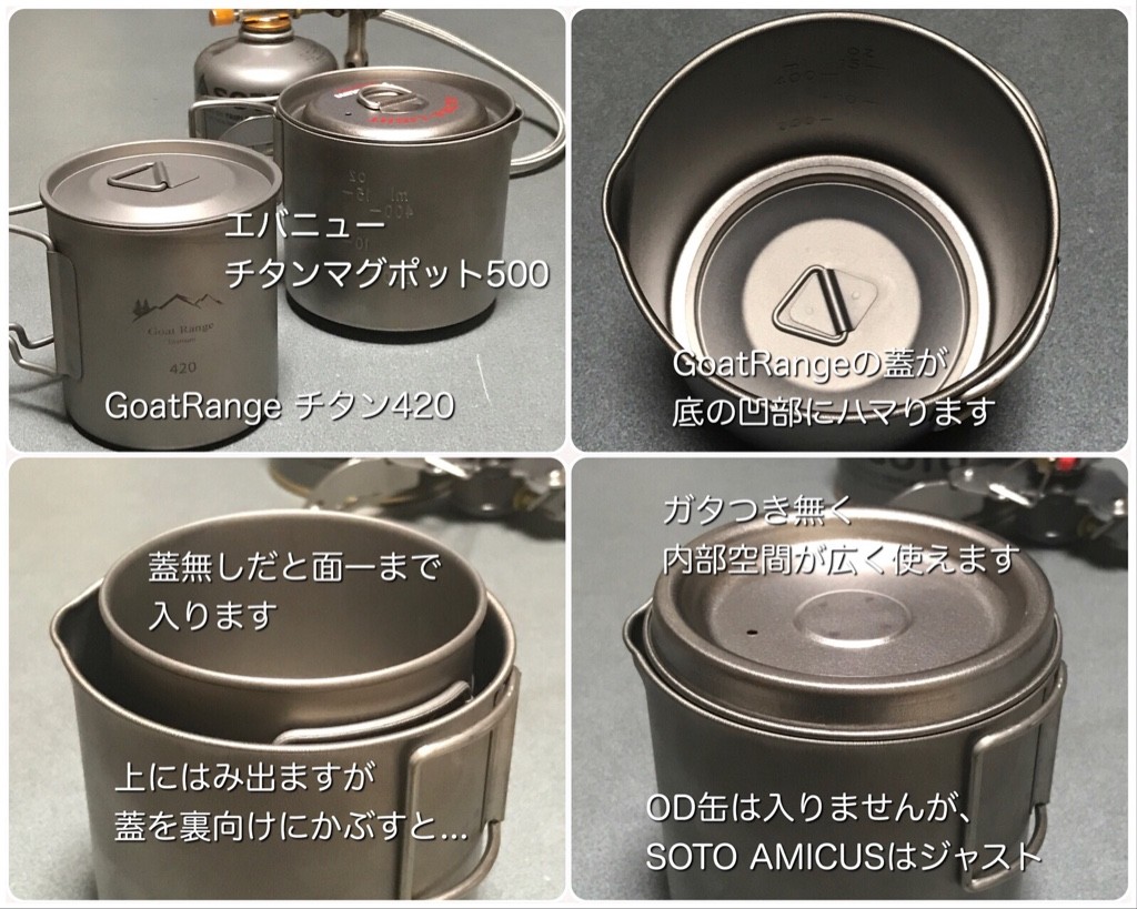 エバニュー チタンマグポット500を買ったよ☝️ ドリップも