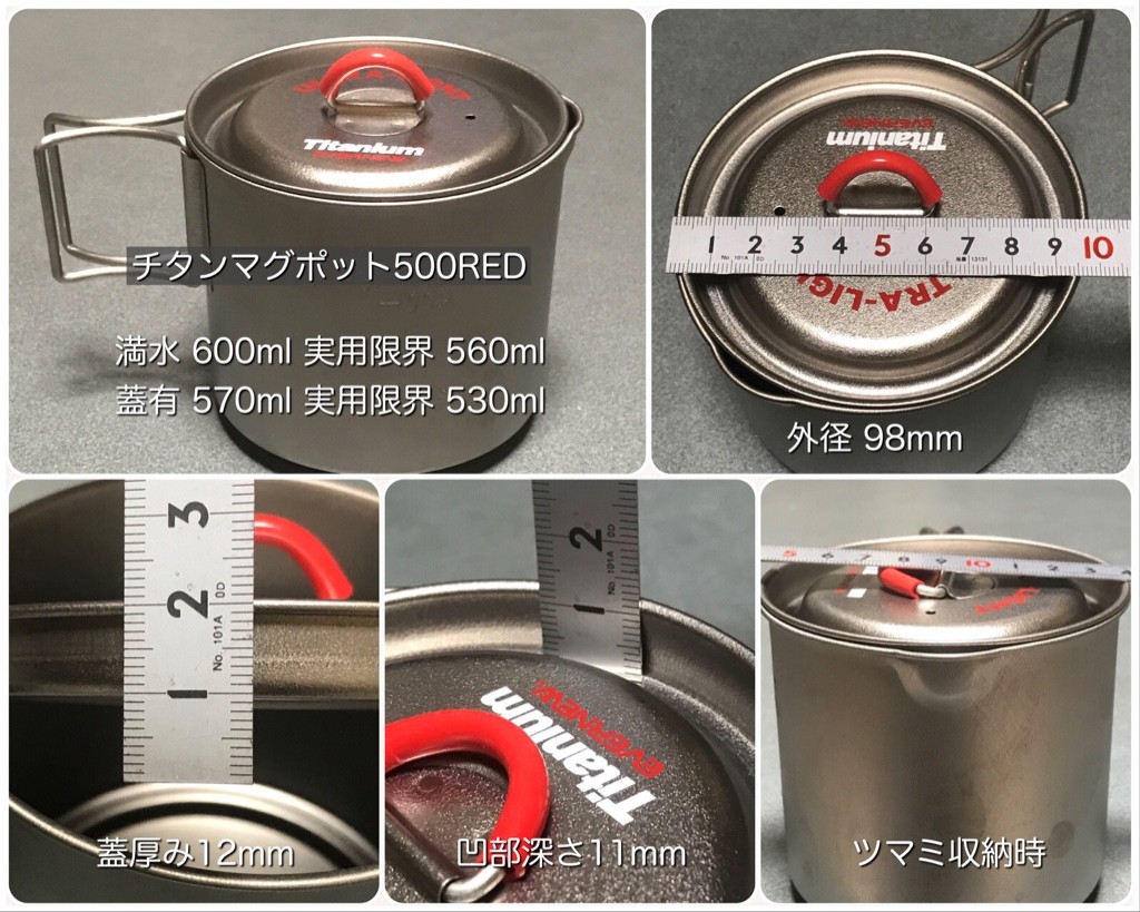 エバニュー チタンマグポット500を買ったよ☝️ ドリップもできるで(^^) : 歩けおっさん by Rappo -楽歩-