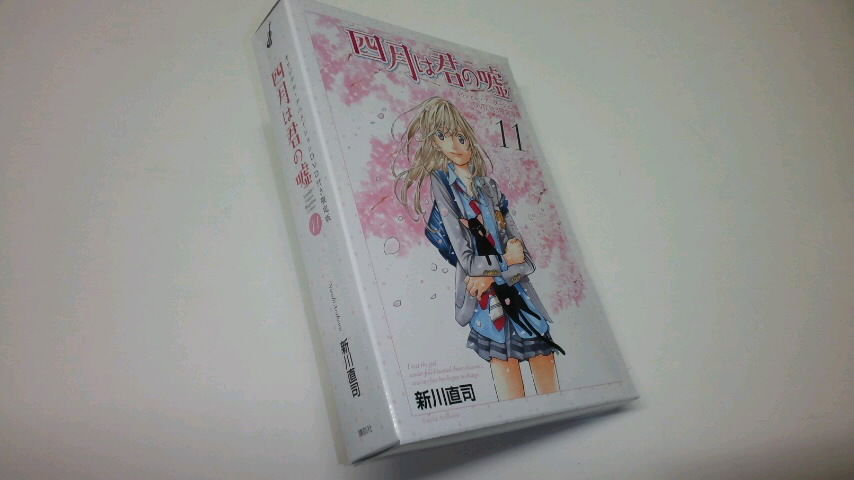四月は君の嘘 11巻dvd付限定版 Blue Letter を聴きながら 四月は君の嘘 11巻dvd付限定版 Blue Letter を聴きながら