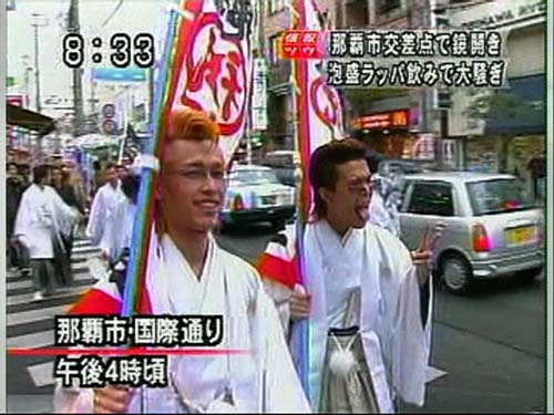 沖縄成人式 徒然なるままに 沖縄成人式 徒然なるままに