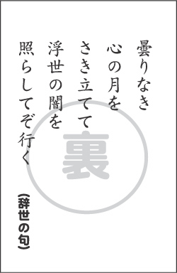 キャラクター物語 戦国武将物語