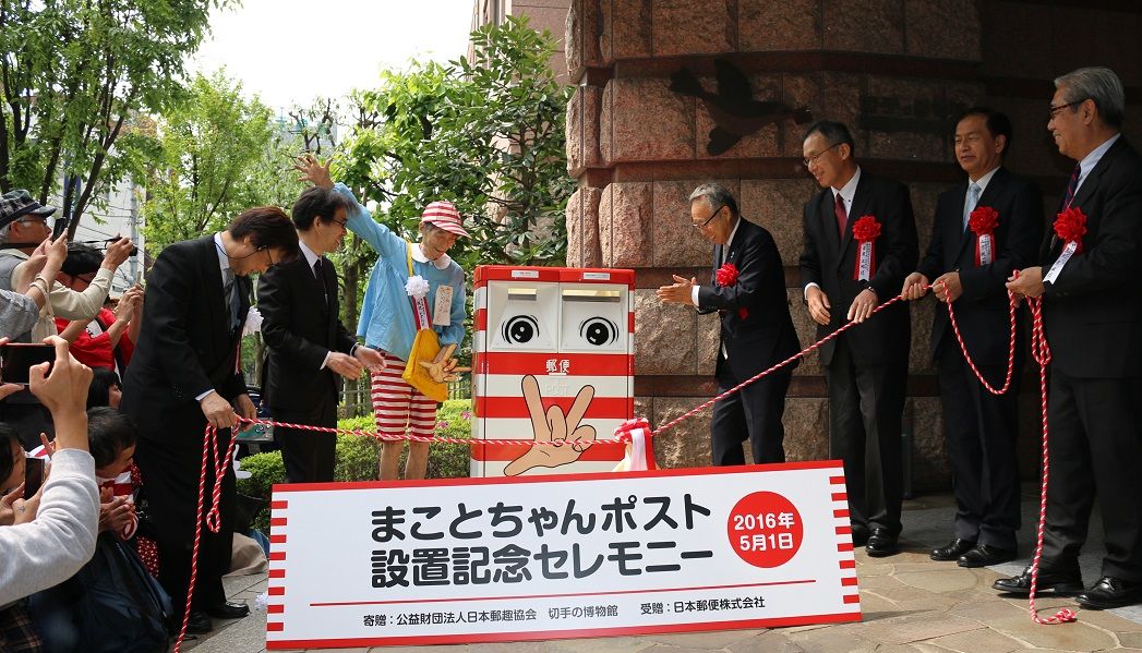 まことちゃんポスト オリジナル製作 キャラクター工房 東京都豊島区 切手の博物館 Frpキャラクター人形 のオリジナル製作 施工 株式会社キャラクター工房