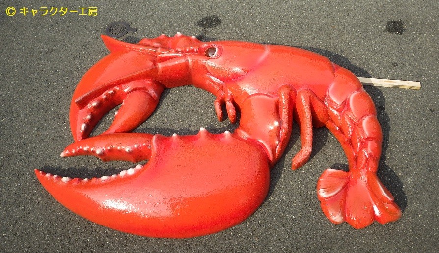 ロブスター 立体看板 お店の集客お手伝い 立体看板 立体造形 ｆｒｐ立体造形物のパイオニア キャラクター工房の製作集