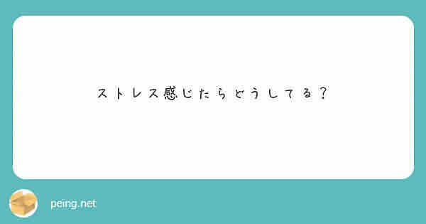 面白い質問ないけど答えます るろうに池田 面白い質問ないけど答えます るろうに池田