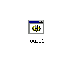 �����ֺ�1kouza1.bat��������