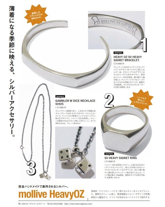 雑誌掲載「Lightning」 : CHARCOAL*GREEN BLOG NEWS