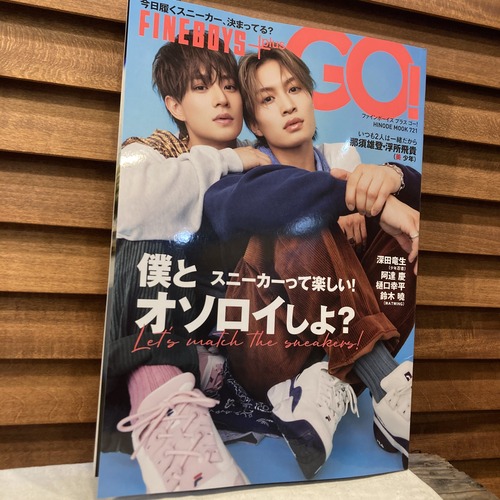 美 少年・那須雄登＆浮所飛貴「2人がもしも同期だったら」スーツ