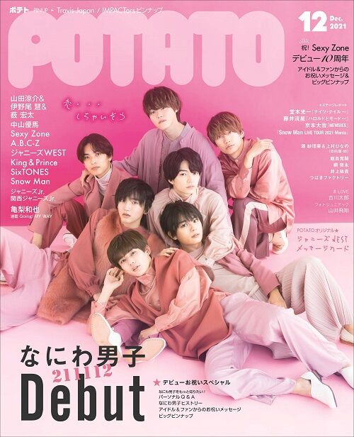 なにわ男子着用/ 雑誌「POTATO」 : CHARCOAL*GREEN BLOG NEWS