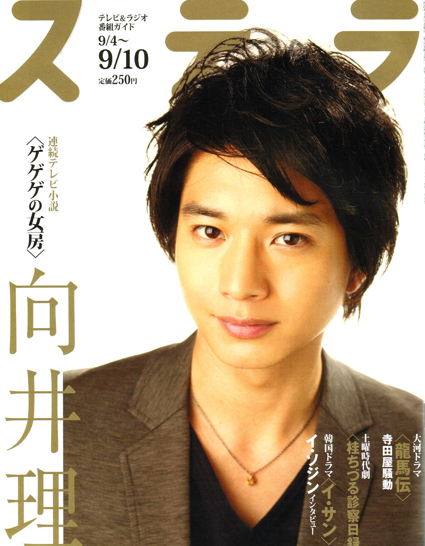 雑誌 ステラ Charcoal Green Blog News 雑誌 ステラ Charcoal Green Blog News