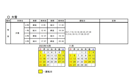 Screenshot_20231024-163940