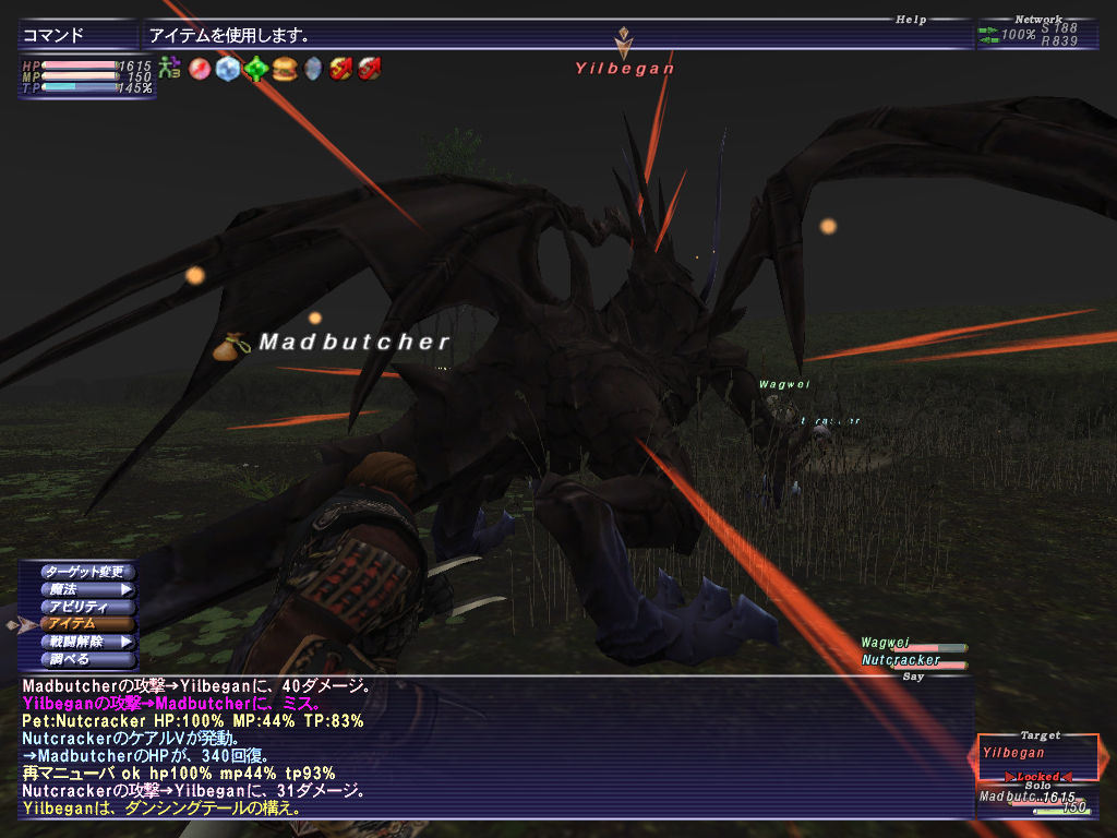 イルベガンソロに挑戦 松土物産