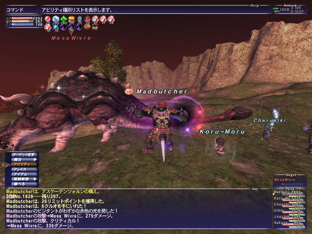 また停滞中 Ff11 松土物産