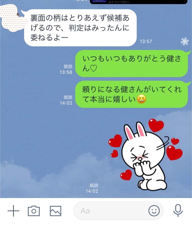 可愛い質問 Chargeofohana