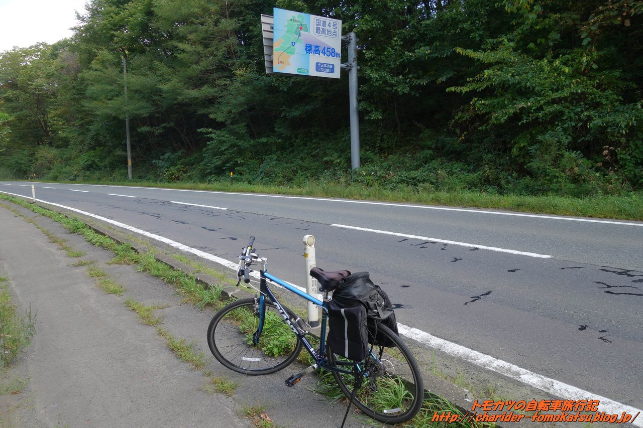 自転車で日本一周 東日本編 6日目 トモカツの自転車旅行記 自転車で日本一周 東日本編 6日目 トモカツの自転車旅行記