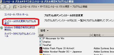 Ie11にアップデートできない まとめ からくり箱 保守記録