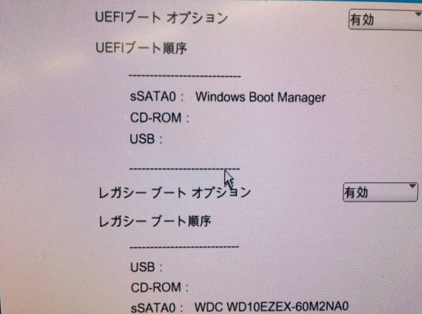 Uefiでのイメージ クローン導入で失敗する からくり箱 保守記録