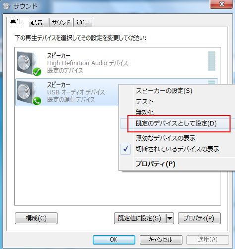 パソコンから音を出す話 からくり箱 保守記録