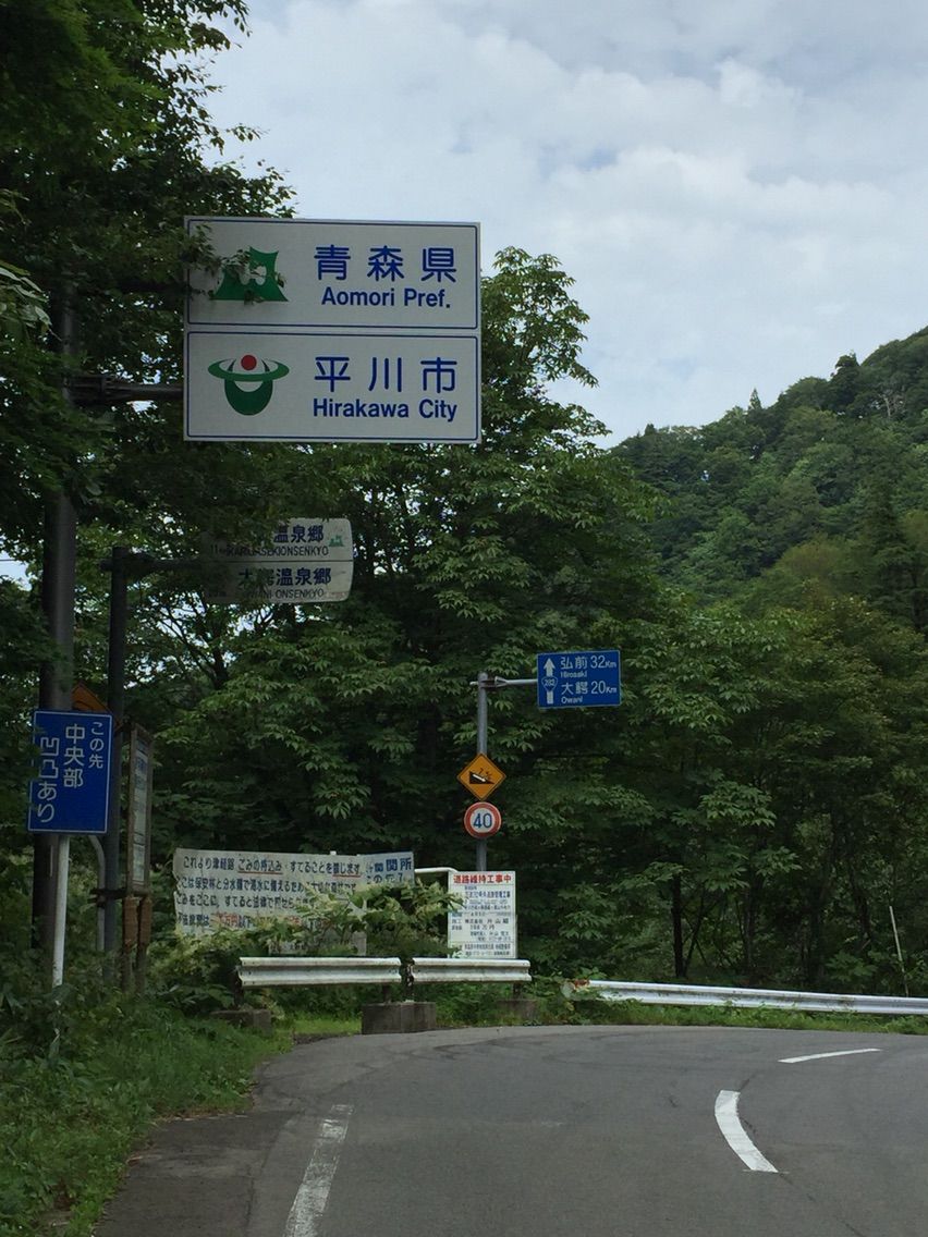 本州 縦断 自転車
