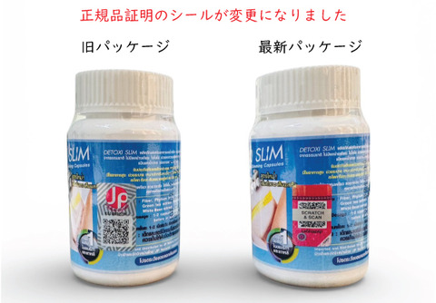 DETOXI-SLIM_03