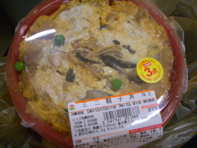 セブンイレブン ミニ親子丼 クロネコ美食探検隊s W ノ ノ