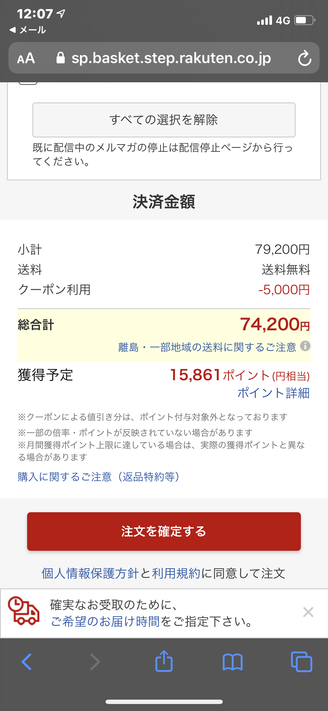 ゴルフクラブ ギア ゴルフ 70台が ときどき出る男 涙のメモ帳