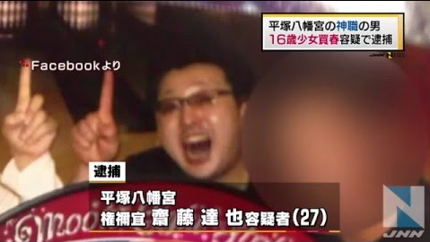 地 球 情 報 局 事件 国内ニュース 地 球 情 報 局 事件 国内ニュース