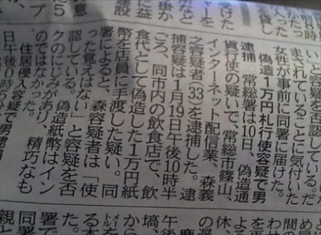 地 球 情 報 局 事件 国内ニュース 地 球 情 報 局 事件 国内ニュース