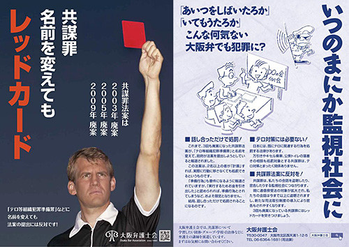 handbill-redcard