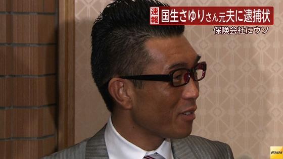 国生さゆりさんの元夫でコンサルタント会社社長の甲田英司容疑者 41 を詐欺容疑で逮捕状 地 球 情 報 局