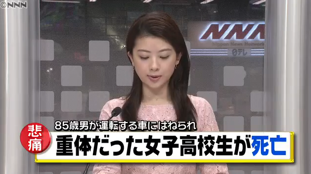 群馬 85歳の男が運転する車にはねられ意識不明の重体だった女子高生が死亡 地 球 情 報 局 群馬 85歳の男が運転する車にはねられ意識不明の重体だった女子高生が死亡 地 球 情 報 局