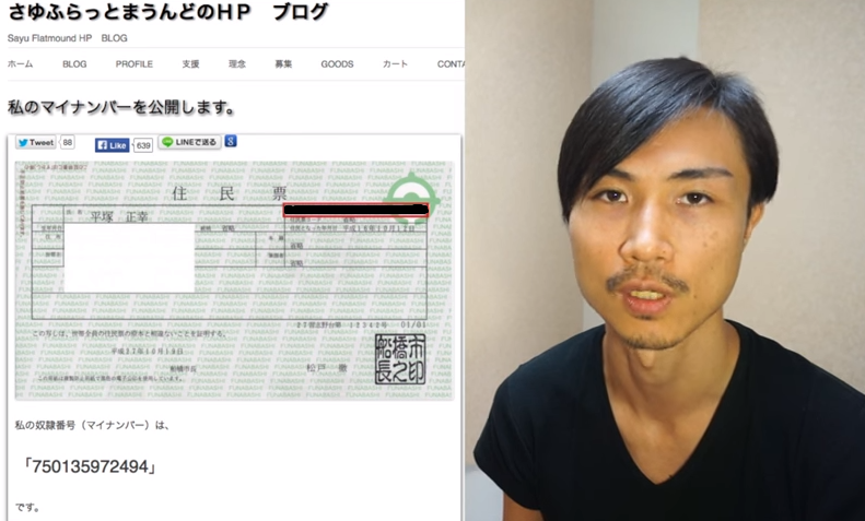 ま ど うん ふらっと さゆ