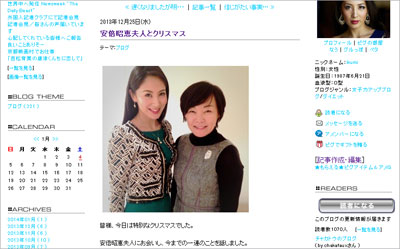 ケイダッシュ 谷口元一氏のストーカー被害を訴えた 前ミス インターナショナルのネット署名活動に安倍首相夫人が協力 マスコミが一切報じられない裏事情 地 球 情 報 局