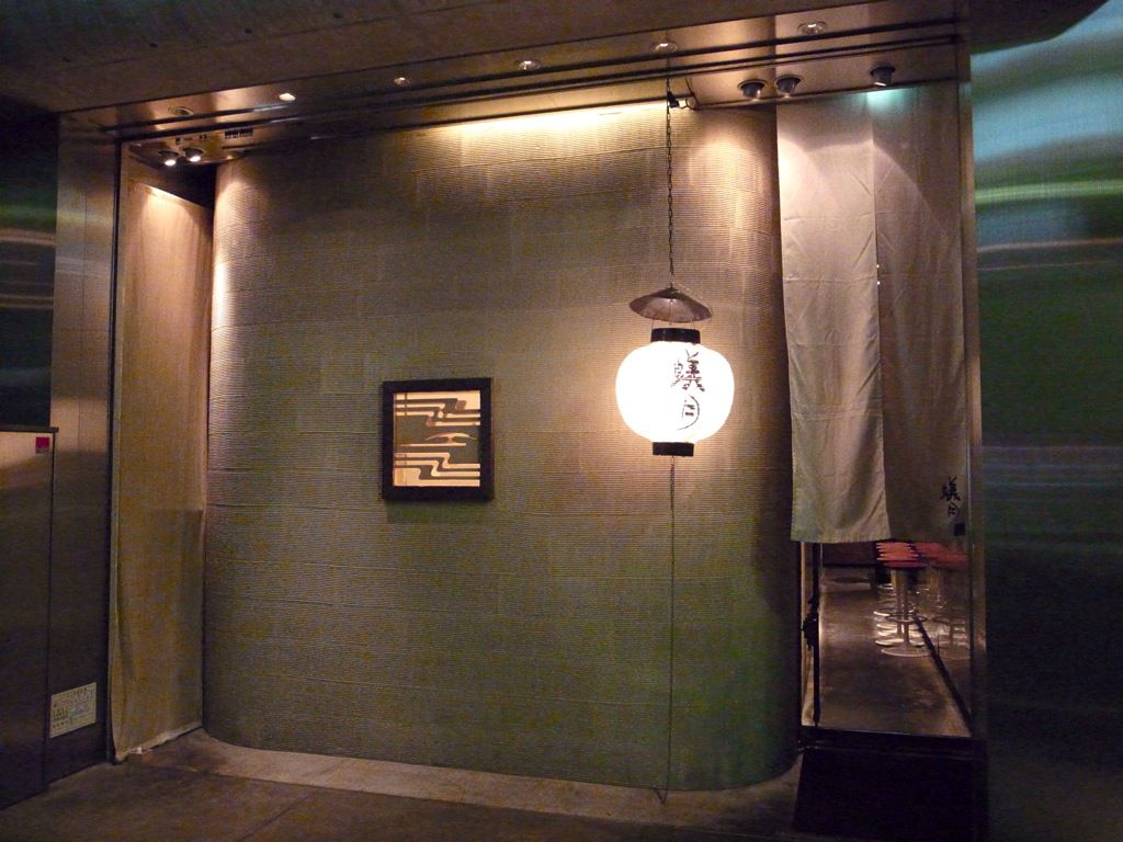 大阪 もつ 鍋 蟻 月