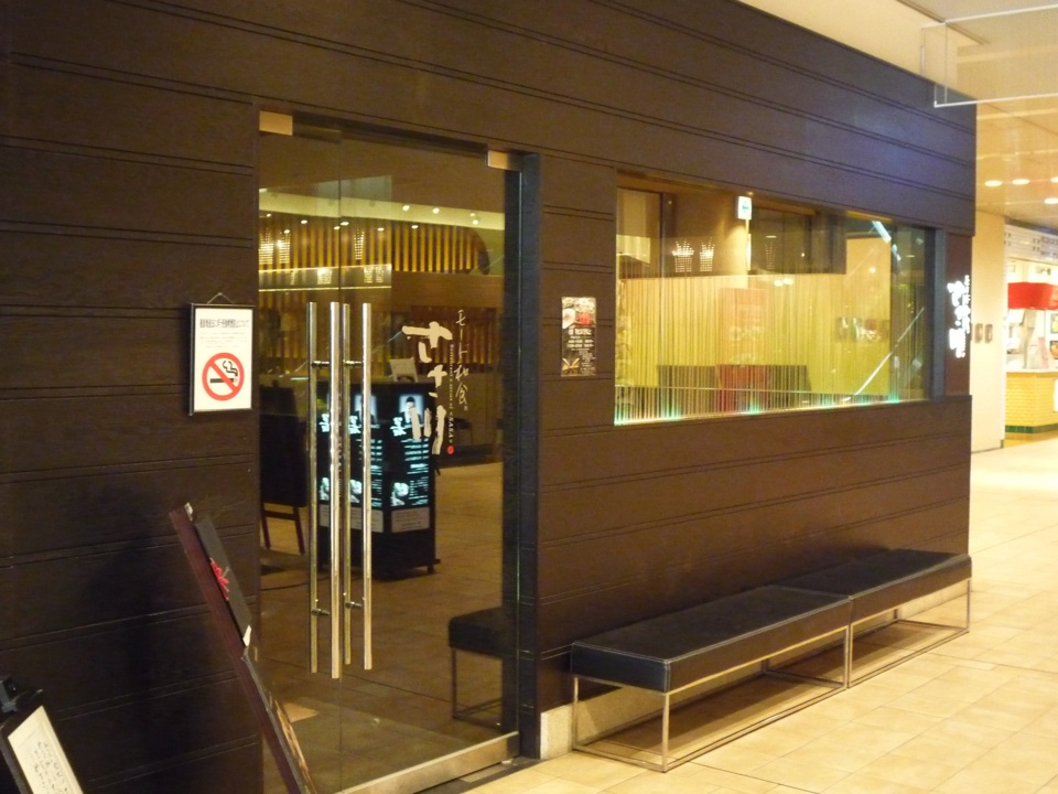 和食 ささ川 阿倍野 Upチャンの日々食飲遊記 和食 ささ川 阿倍野 Upチャンの日々食飲遊記