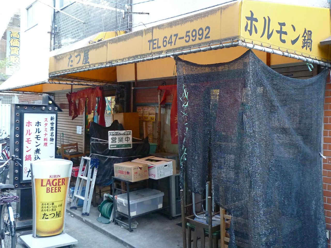 西成 ホルモン ホルモン 西成