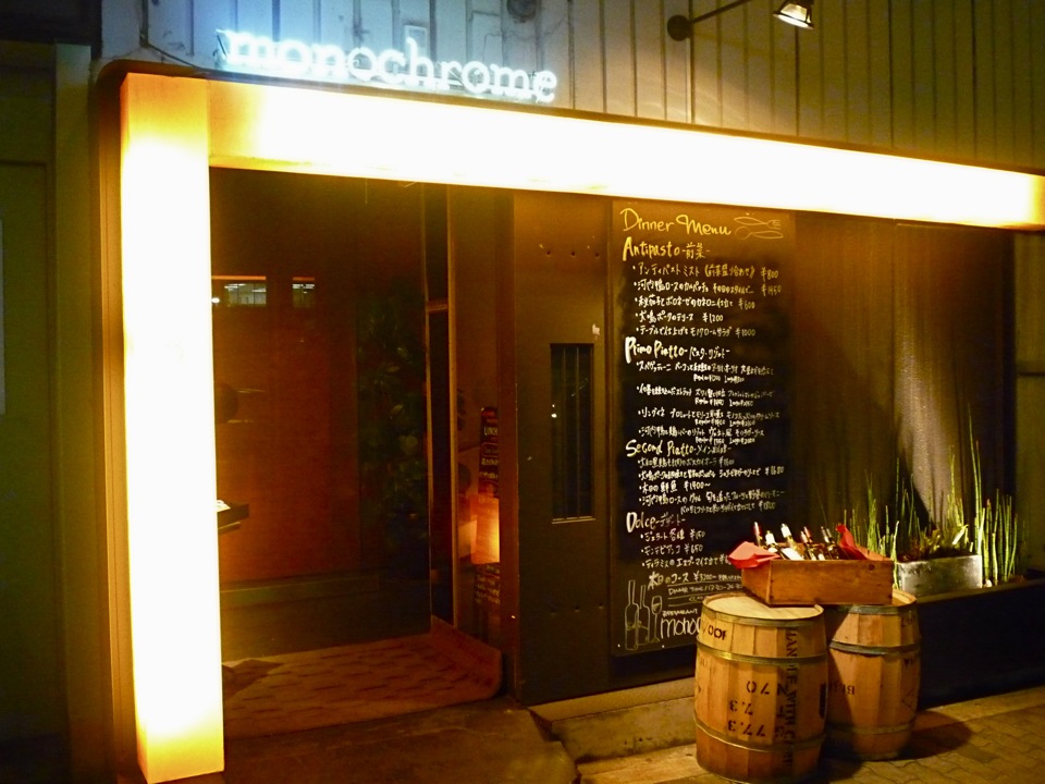 Restaurant Monochrome 天王寺 Upチャンの日々食飲遊記