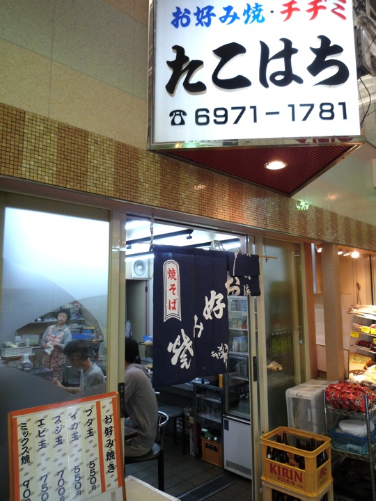 たこはち チヂミ「たこはち」／鶴橋 : UPチャンの日々食飲遊記