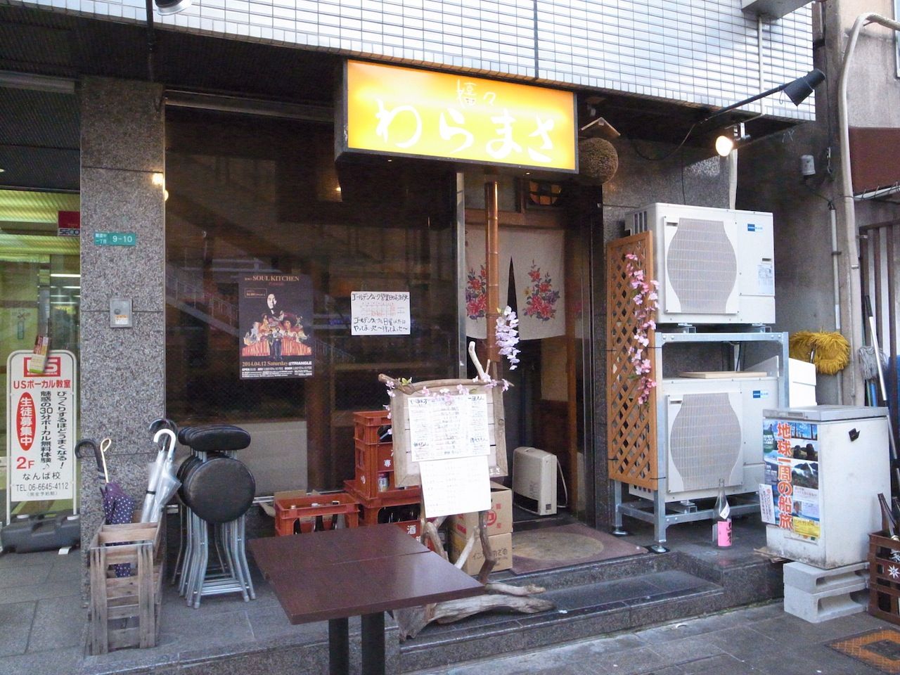 居酒屋 嬉々 わらまさ 難波 Upチャンの日々食飲遊記 居酒屋 嬉々 わらまさ 難波 Upチャンの日々食飲遊記