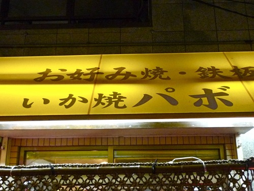 P1070172_2