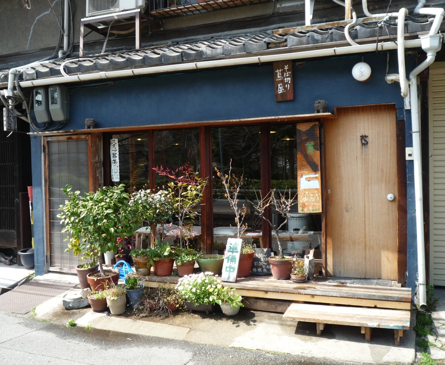 そば切り 蔦屋 谷町六丁目 Upチャンの日々食飲遊記