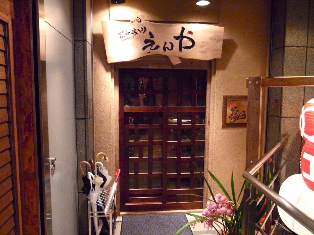 焼き鳥 えん や 梅田
