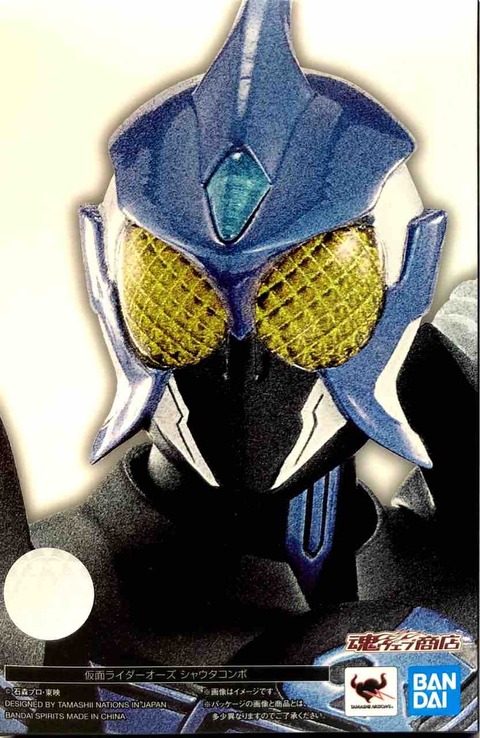 仮面ライダーオーズ　シャウタコンボ　真骨頂製法 S.H.Figuarts（真骨彫製法） 仮面ライダーオーズ シャウタ