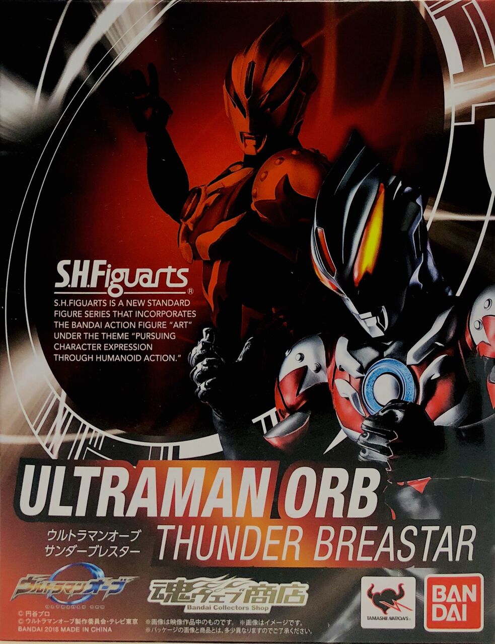 魂WEB商店限定S.H.Figuarts ウルトラマンオーブ サンダーブレスター