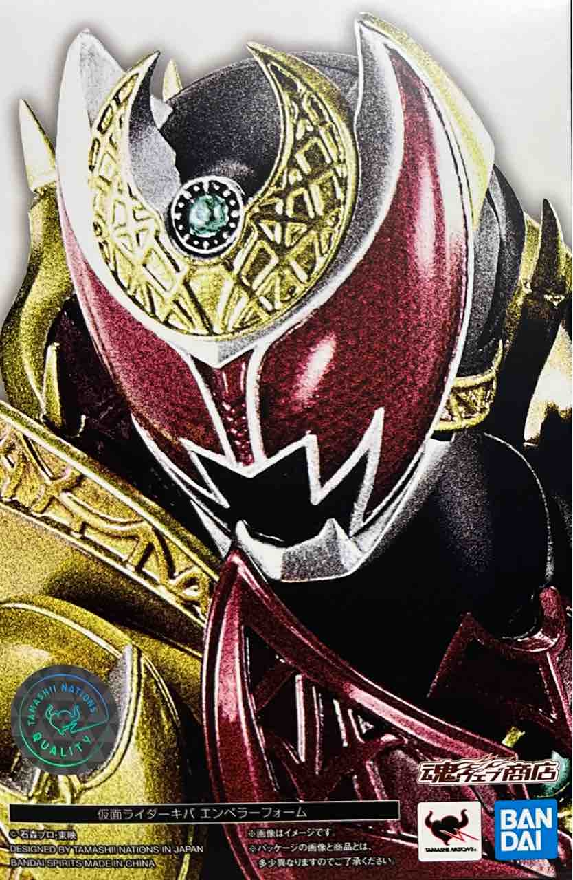 魂WEB商店限定S.H.Figuarts(真骨彫製法) 仮面ライダーキバ 魂WEB商店限定S.H.Figuarts(真骨彫製法) 仮面ライダーキバ